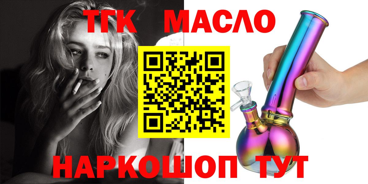 ТГК вейп Родники